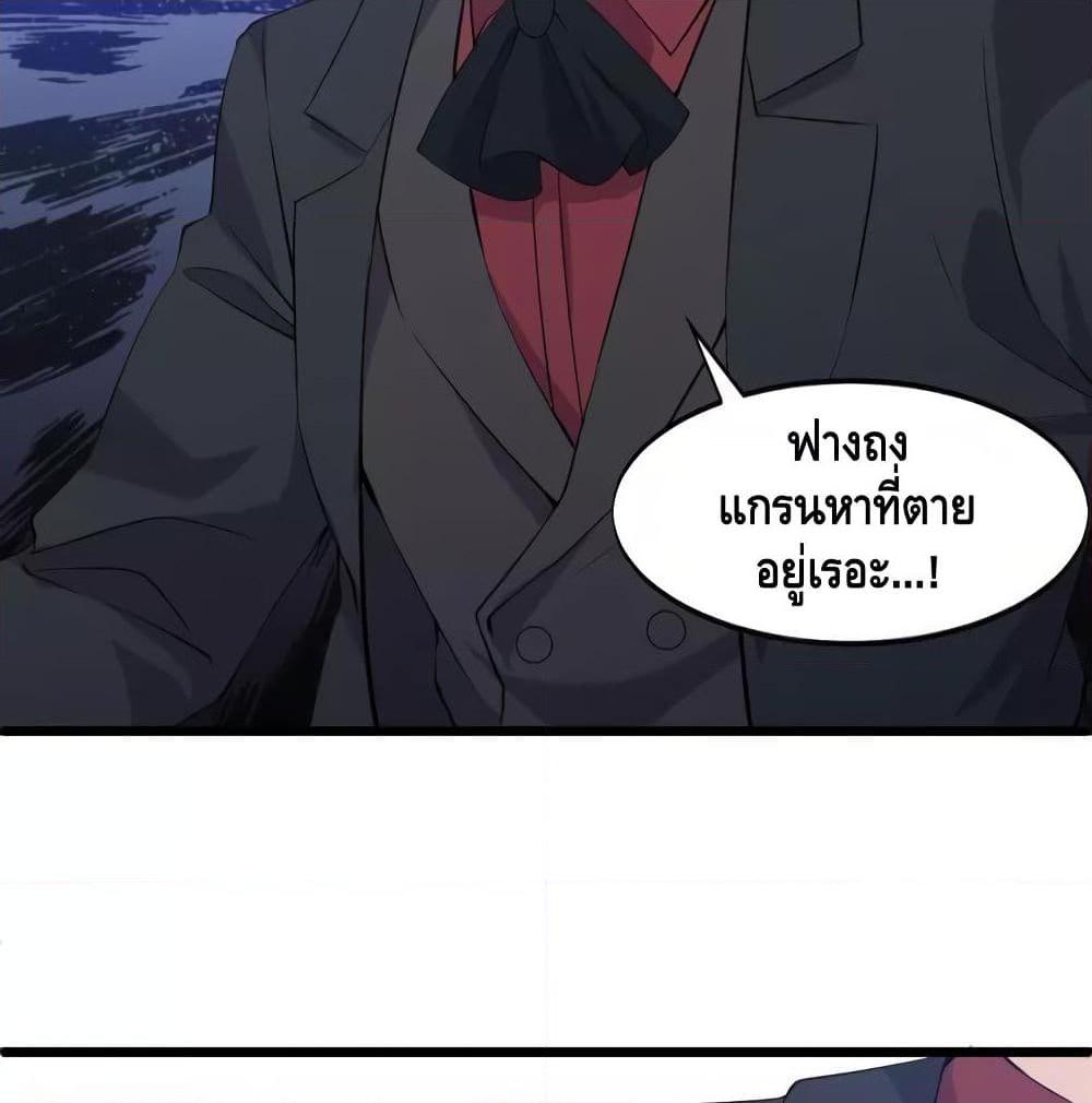 อ่านการ์ตูน Super Bodyguard 44 ภาพที่ 51