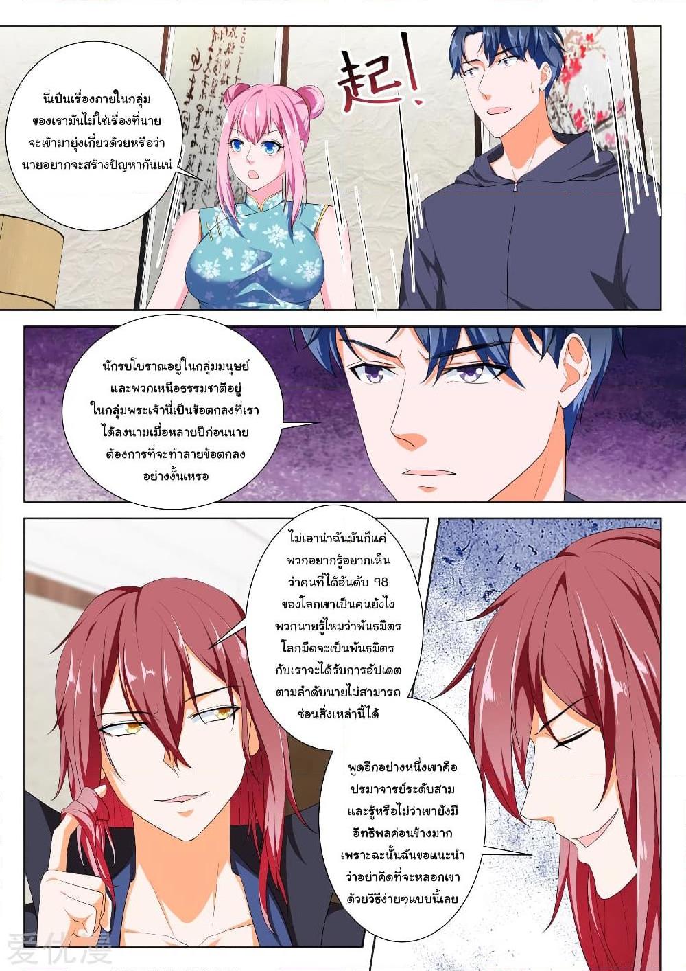 อ่านการ์ตูน Metropolitan System 208 ภาพที่ 1