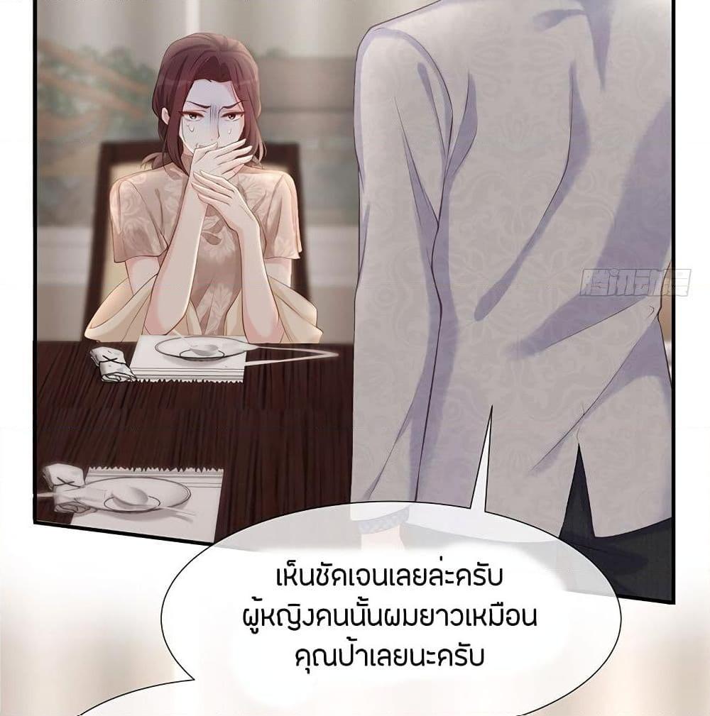 อ่านการ์ตูน Gonna Spoil You 24 ภาพที่ 3