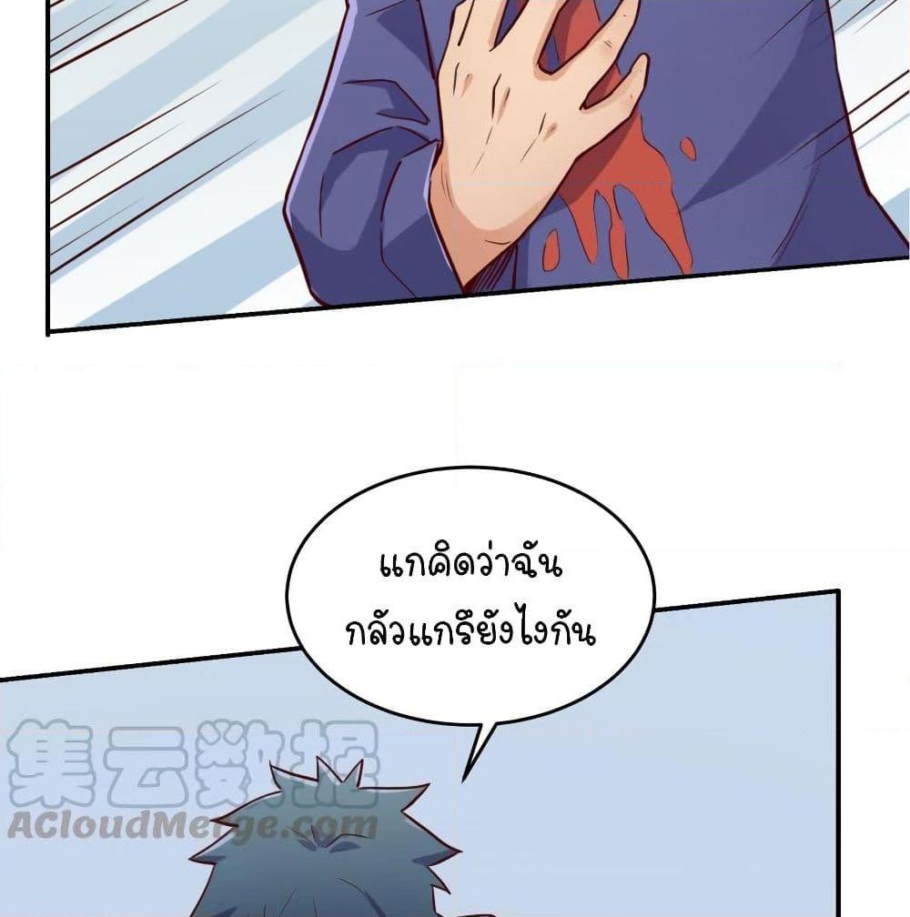 อ่านการ์ตูน Goddess’s Personal Doctor 42 ภาพที่ 16