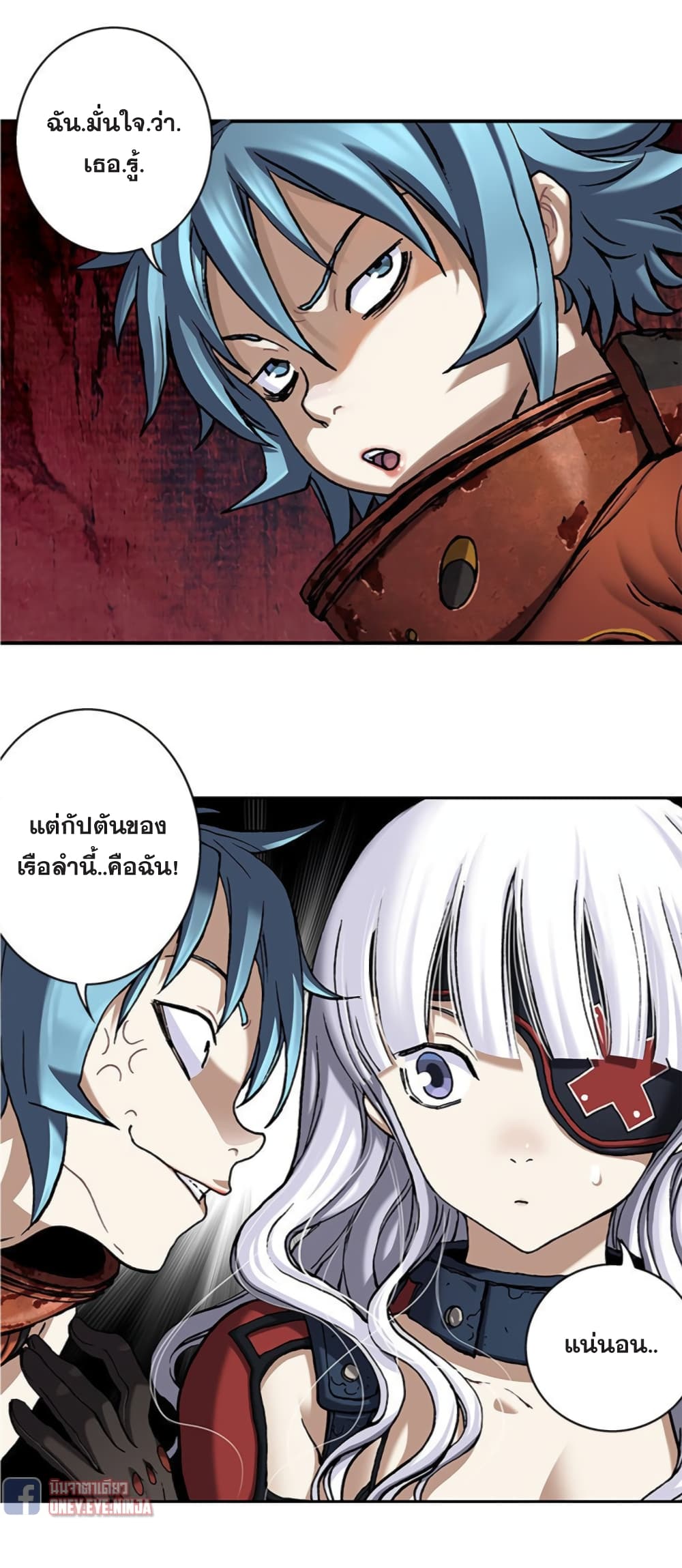 อ่านการ์ตูน Leviathan 103 ภาพที่ 38