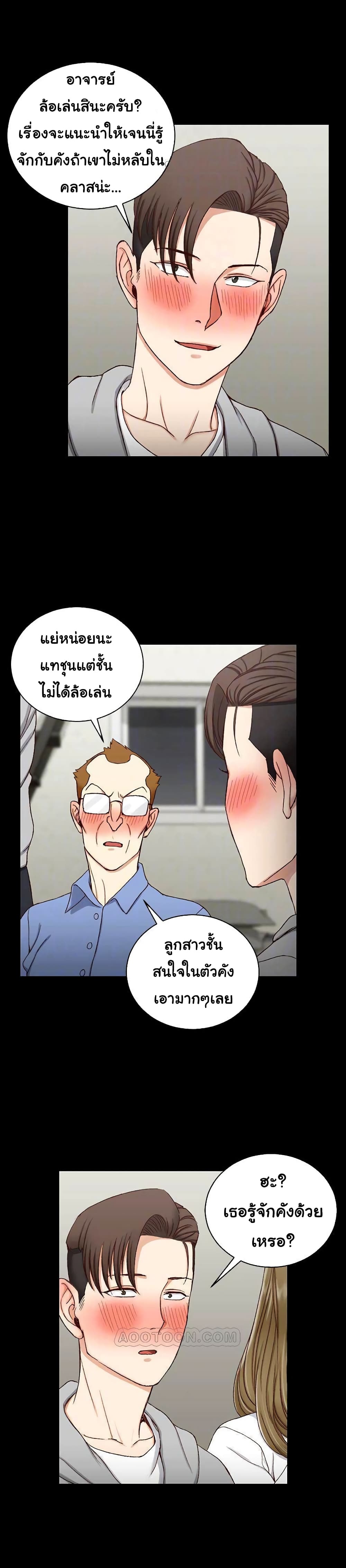 อ่านการ์ตูน His Place 94 ภาพที่ 9