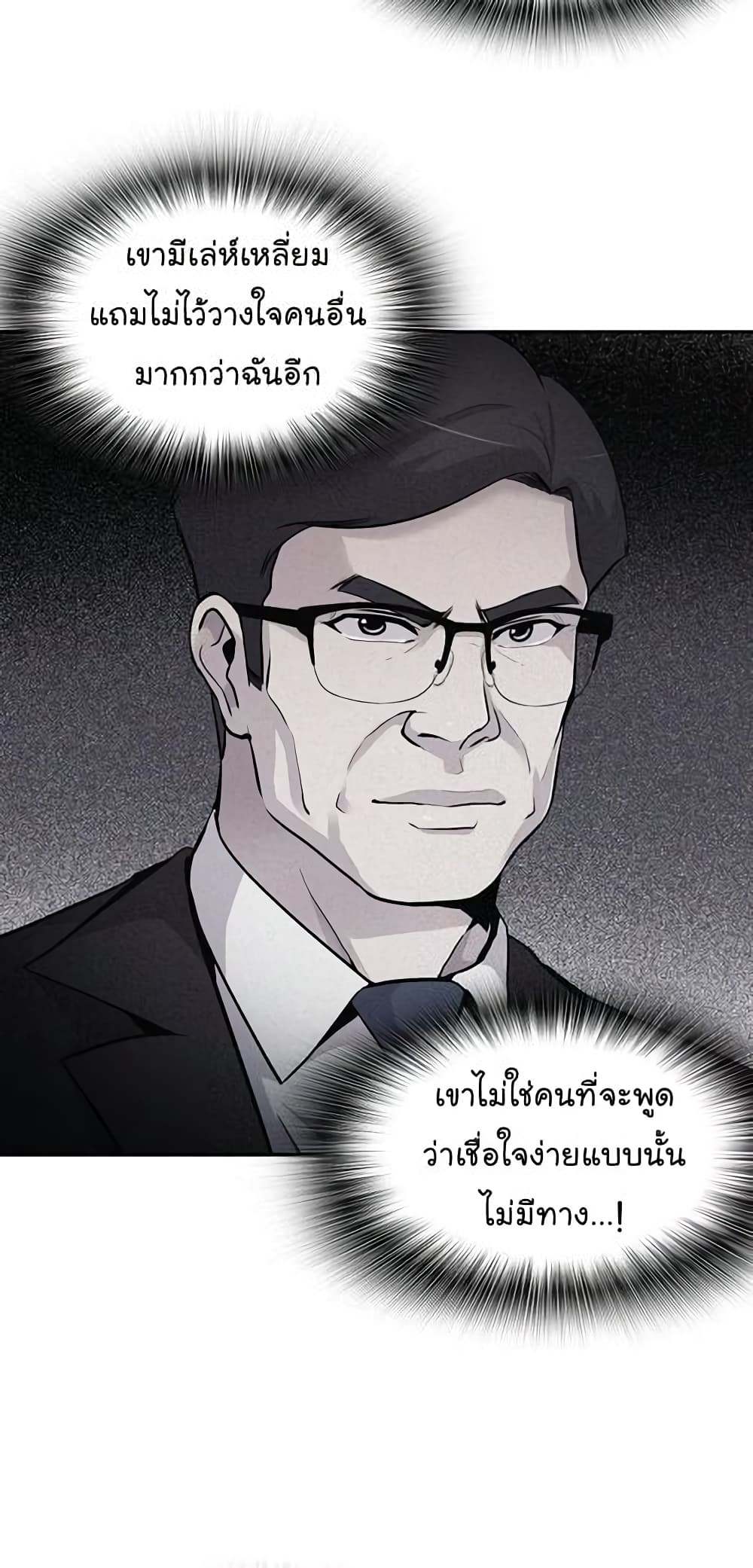 อ่านการ์ตูน Again My Life 59 ภาพที่ 37