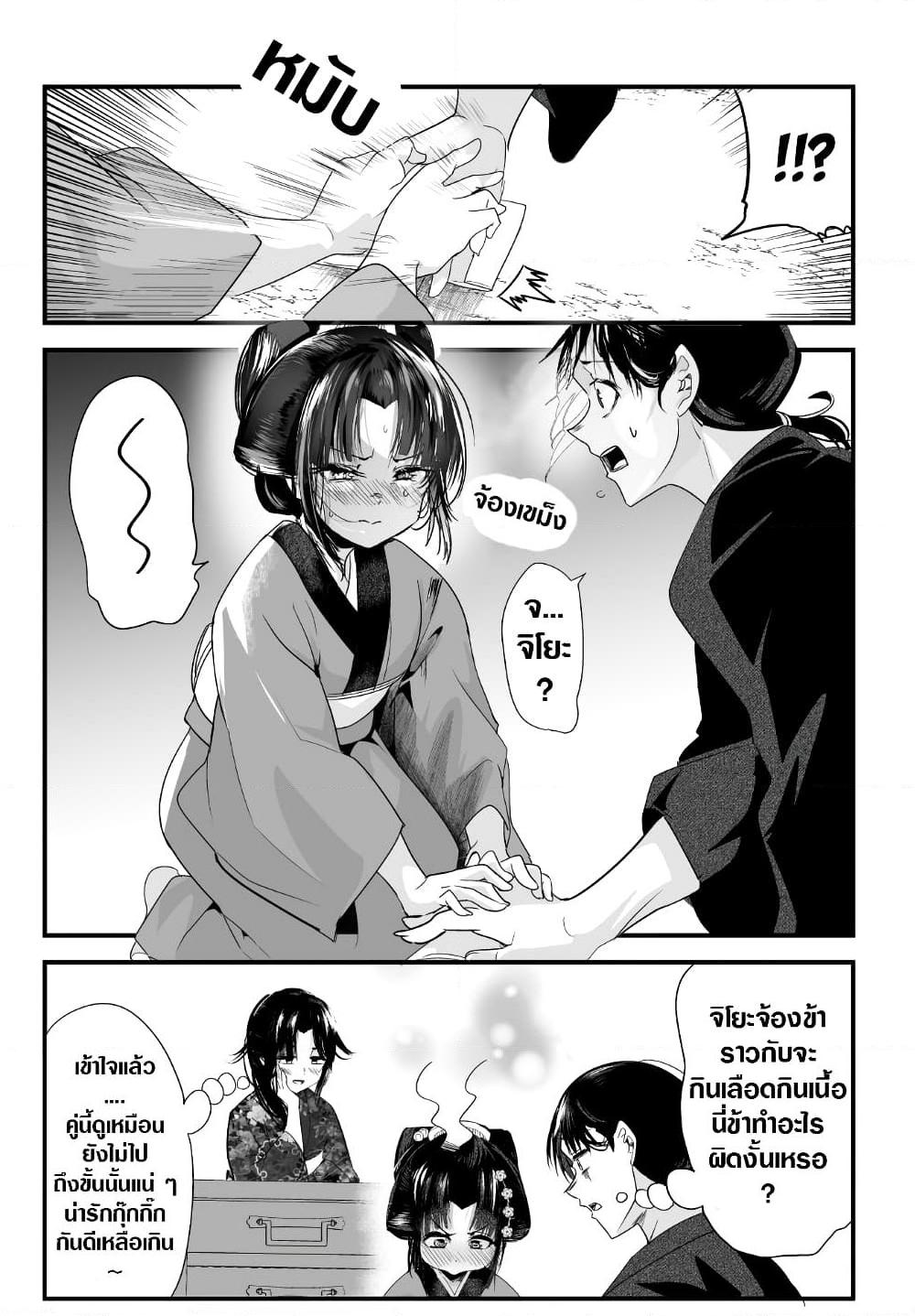 อ่านการ์ตูน My New Wife Is Forcing Herself To Smile 39 ภาพที่ 4