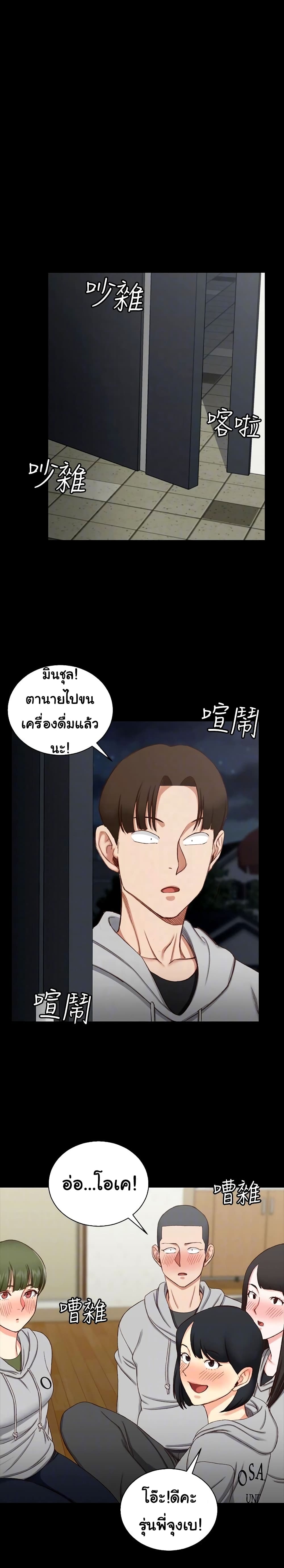 อ่านการ์ตูน His Place 77 ภาพที่ 12