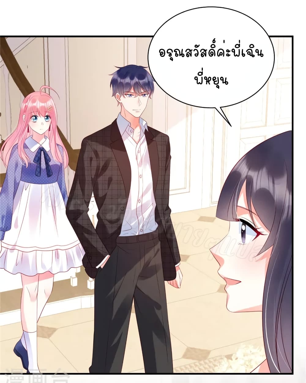 อ่านการ์ตูน Miss Rabbit of President Wolf 26 ภาพที่ 2