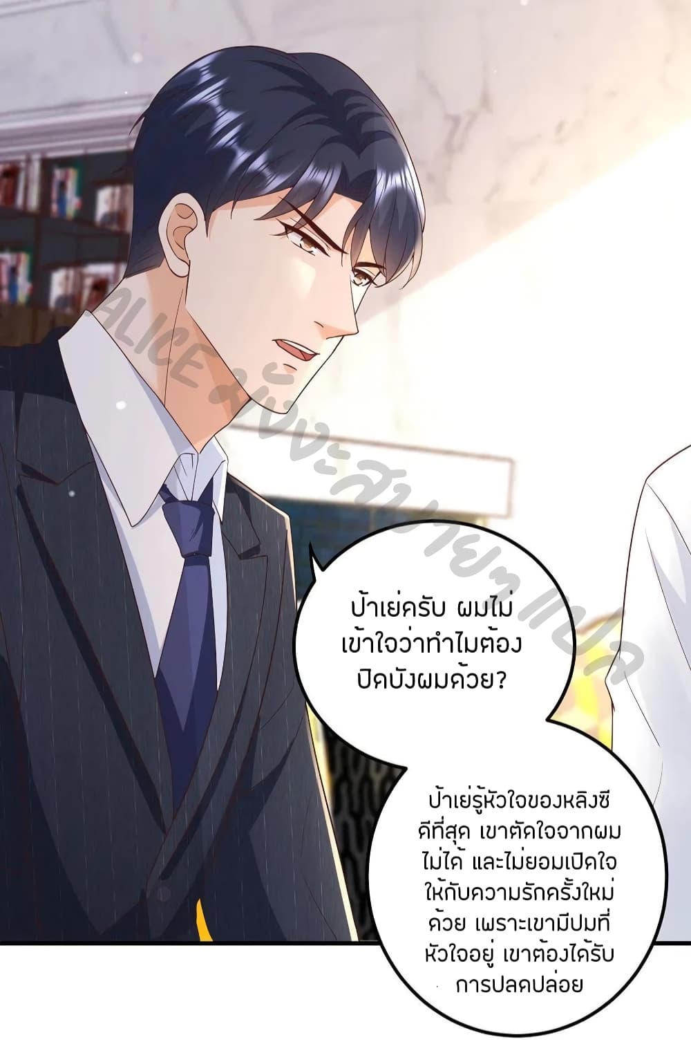 อ่านการ์ตูน Breakup Progress 99% 37 ภาพที่ 30