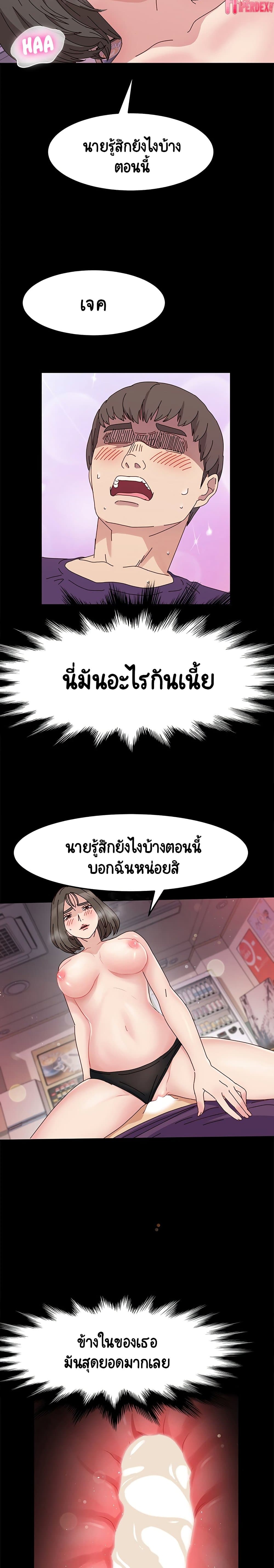 อ่านการ์ตูน God Model 11 ภาพที่ 17