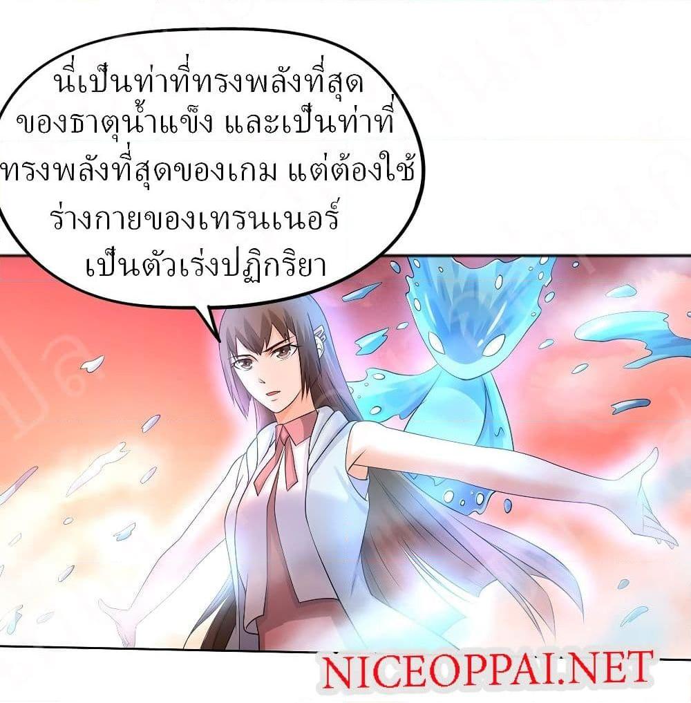 อ่านการ์ตูน Player Reborn 190 ภาพที่ 2