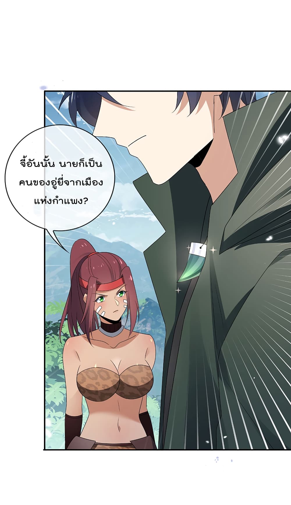 อ่านการ์ตูน My Eschatological Lady 46 ภาพที่ 18