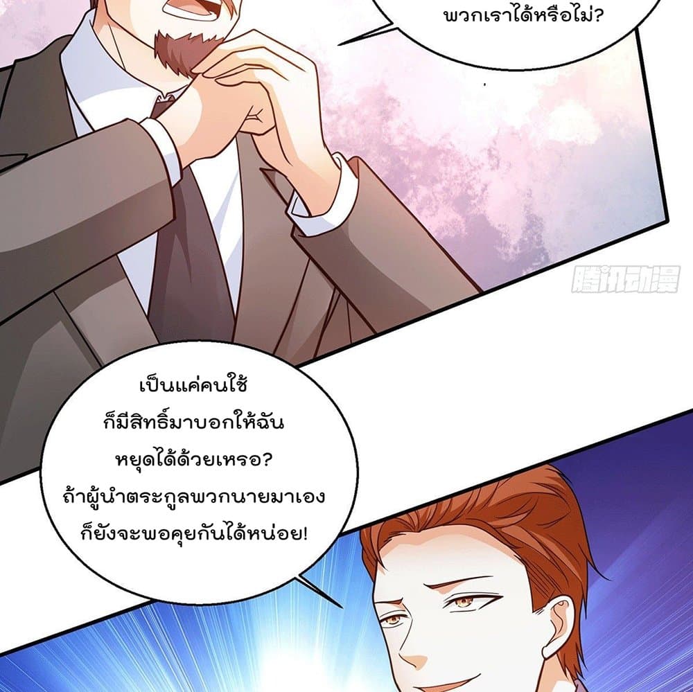 อ่านการ์ตูน God Dragon of War in The City  55 ภาพที่ 27