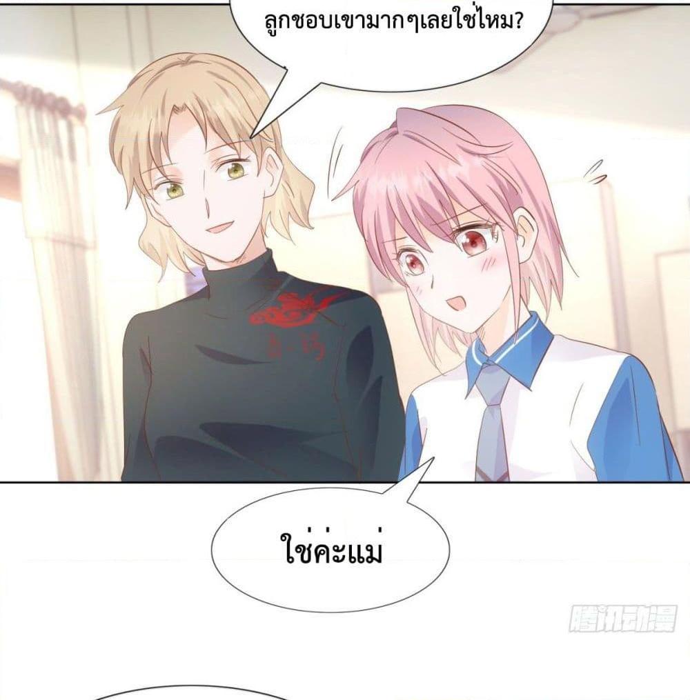 อ่านการ์ตูน Hello, Heir 33 ภาพที่ 10