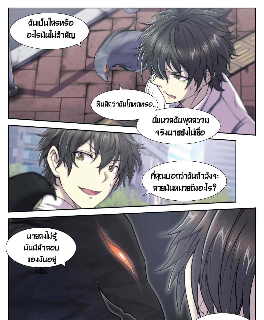 อ่านการ์ตูน Apocalyptic Forecast 7 ภาพที่ 23