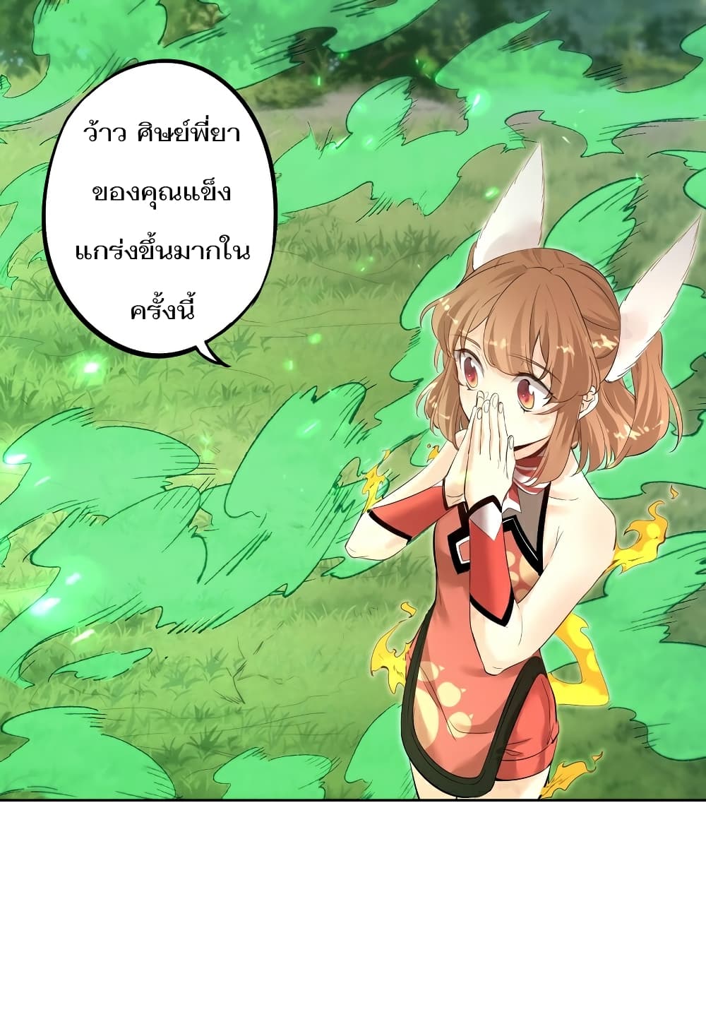 อ่านการ์ตูน Surrounded by Monsters I Found a Little Witch 1 ภาพที่ 28