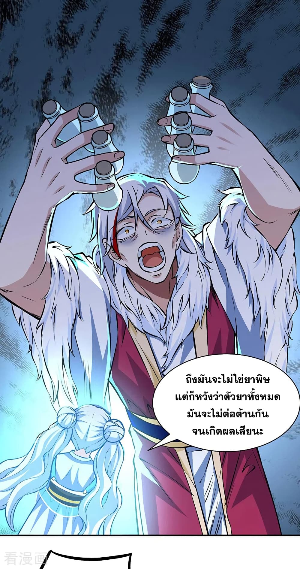 อ่านการ์ตูน WuDao Du Zun 329 ภาพที่ 5