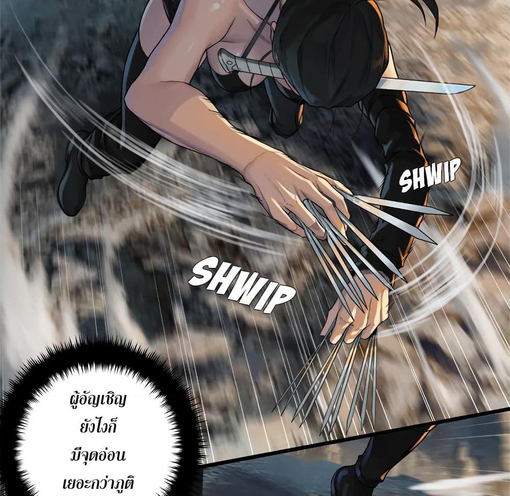 อ่านการ์ตูน Her Summon 75 ภาพที่ 30