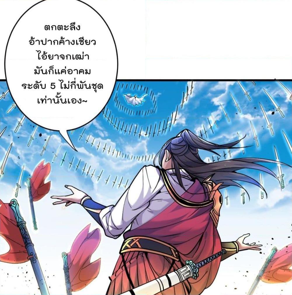 อ่านการ์ตูน 99 Ways to Become Heroes by Beauty Master 7 ภาพที่ 4