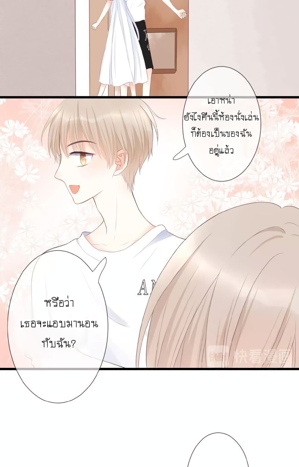 อ่านการ์ตูน Flowers Not in Full Bloom 11 ภาพที่ 18