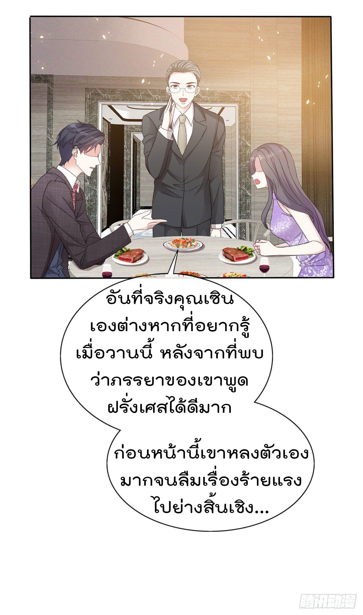 อ่านการ์ตูน I will not fall in love with my boyfriend 14 ภาพที่ 15