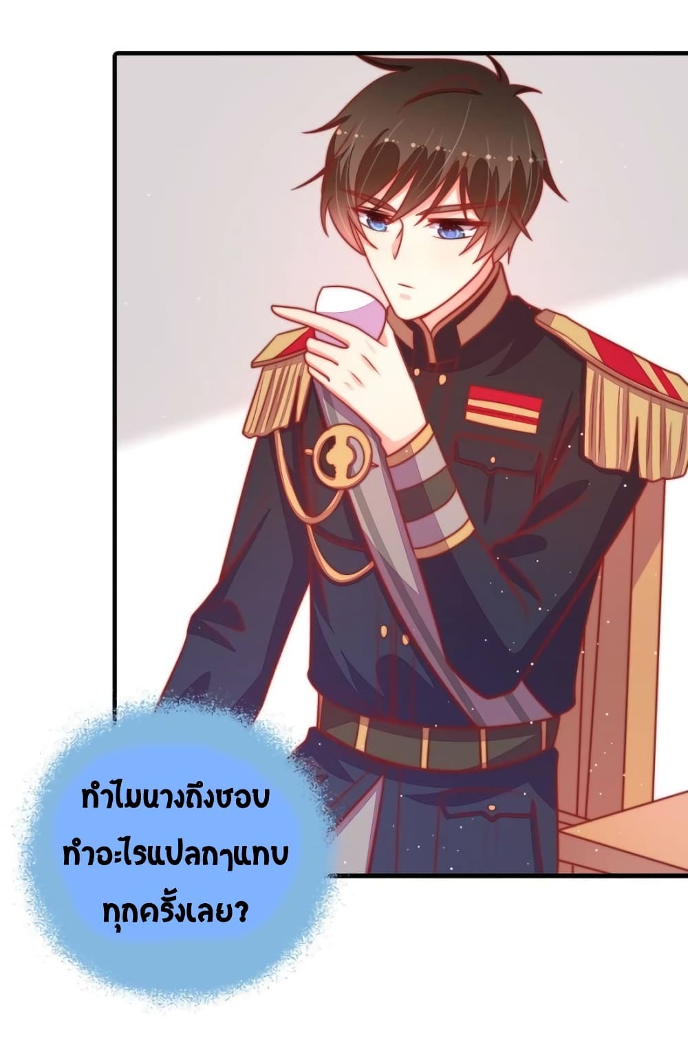 อ่านการ์ตูน Marshal Is Jealous Everyday 93 ภาพที่ 21