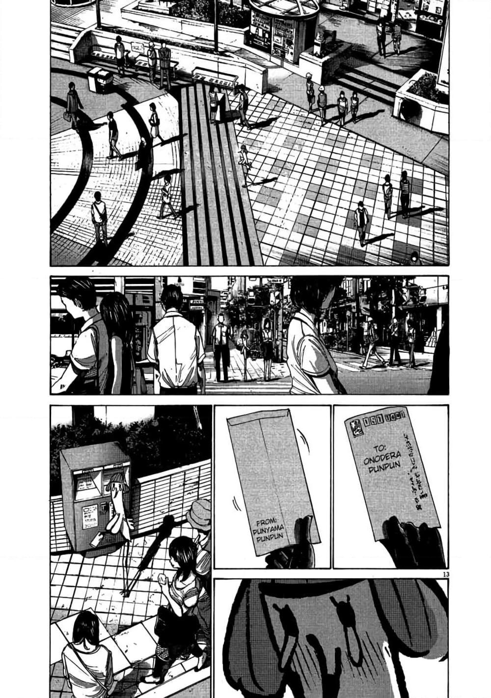 อ่านการ์ตูน Oyasumi Punpun 66 ภาพที่ 14