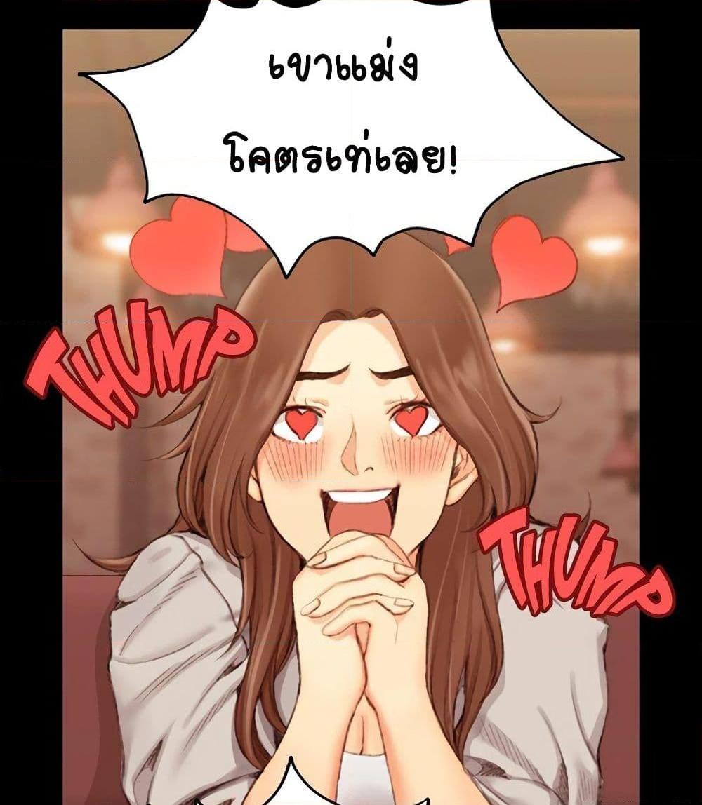 อ่านการ์ตูน His Place 14 ภาพที่ 41