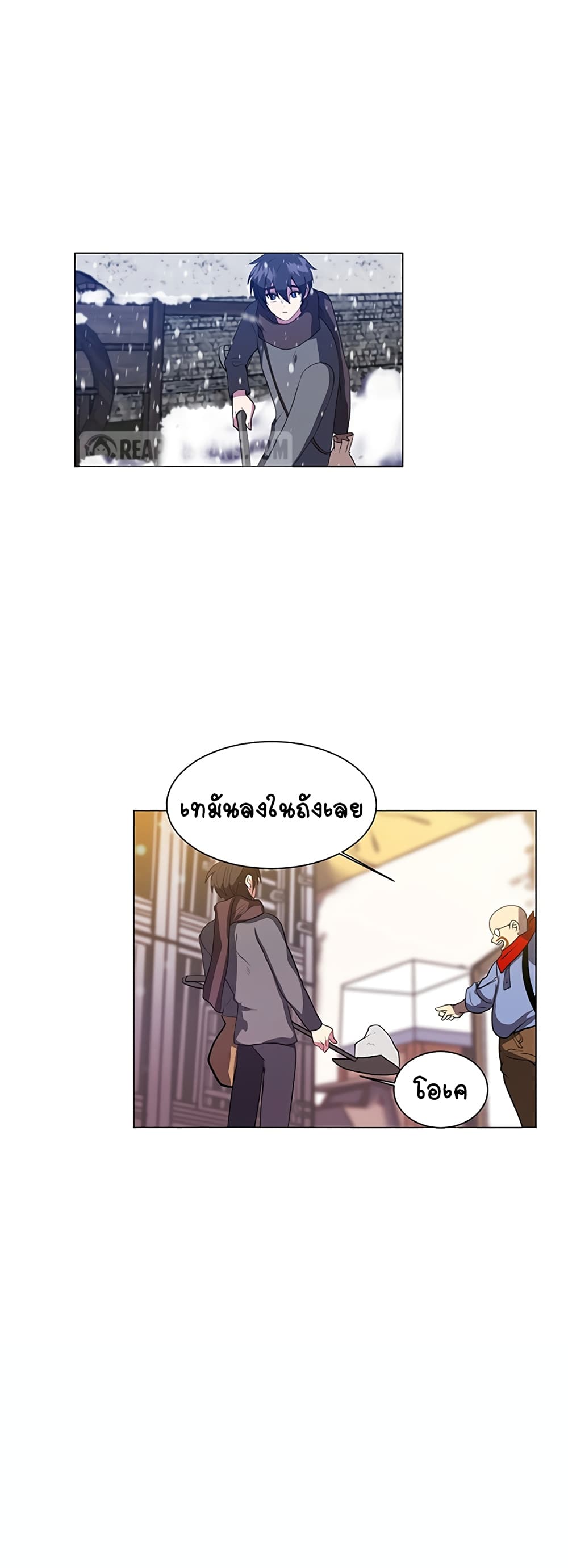 อ่านการ์ตูน Estio 11 ภาพที่ 2