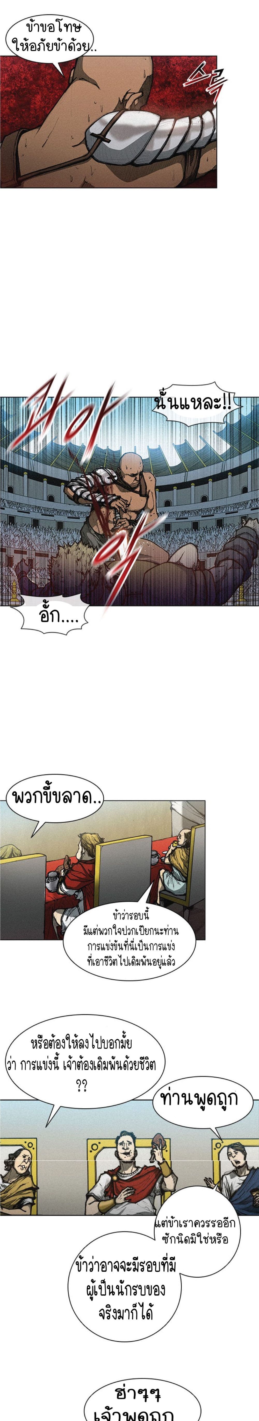 อ่านการ์ตูน The Long Way of the Warrior 4 ภาพที่ 23