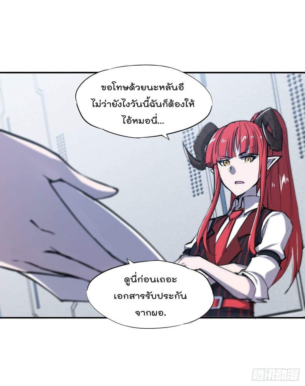 อ่านการ์ตูน The Strongest Knight Become To Lolicon Vampire 99 ภาพที่ 19