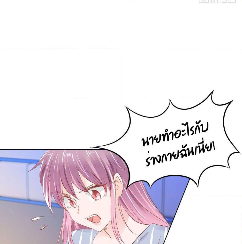 อ่านการ์ตูน Hello, Heir 19 ภาพที่ 25