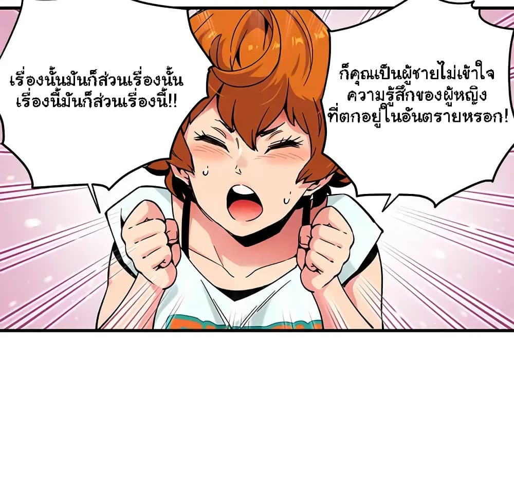 อ่านการ์ตูน Dog on Patrol 2 ภาพที่ 35