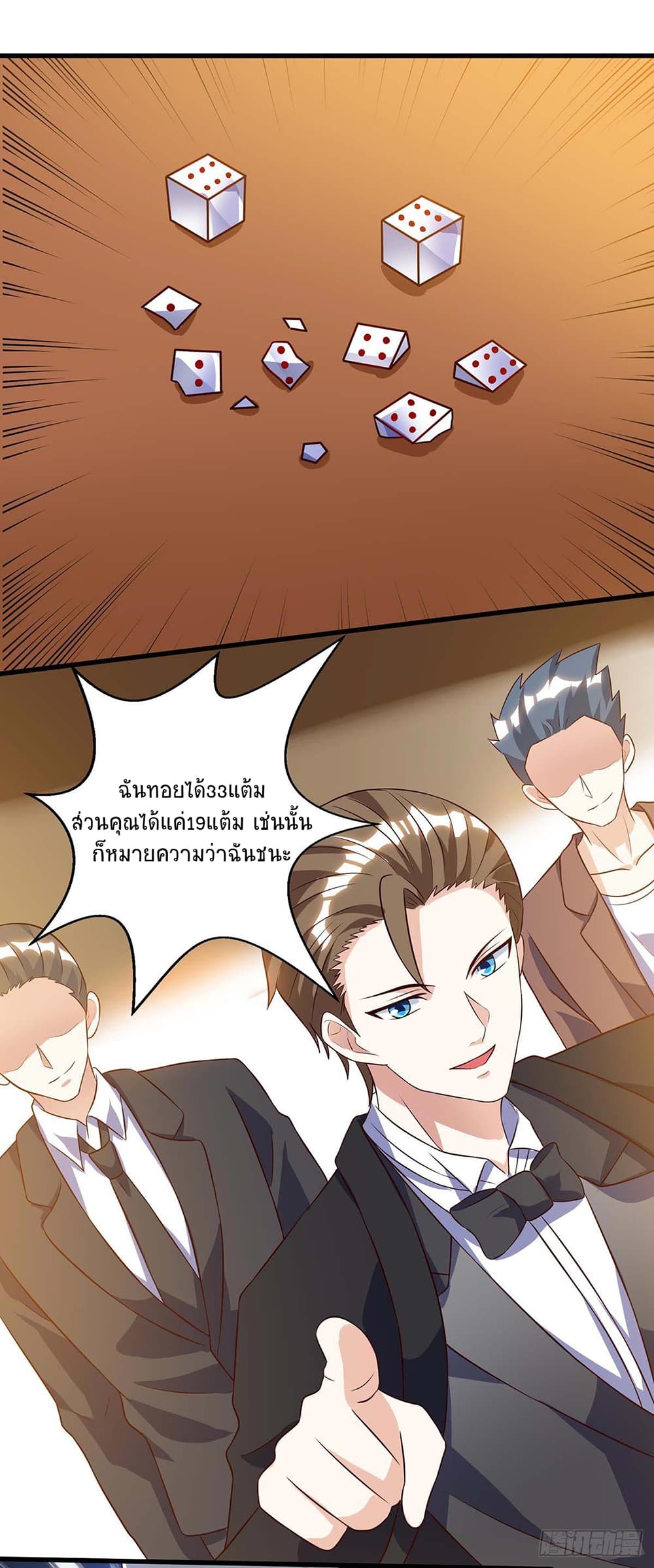 อ่านการ์ตูน Divine Perspective 82 ภาพที่ 24