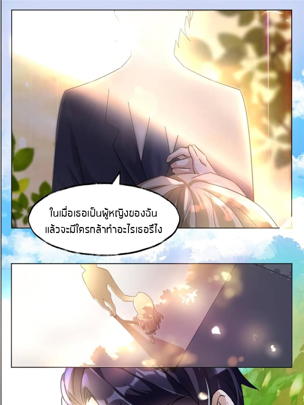 อ่านการ์ตูน Sweet Love 11 ภาพที่ 16