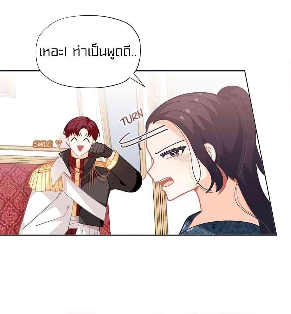 อ่านการ์ตูน I Was Just an Ordinary Lady 22 ภาพที่ 38