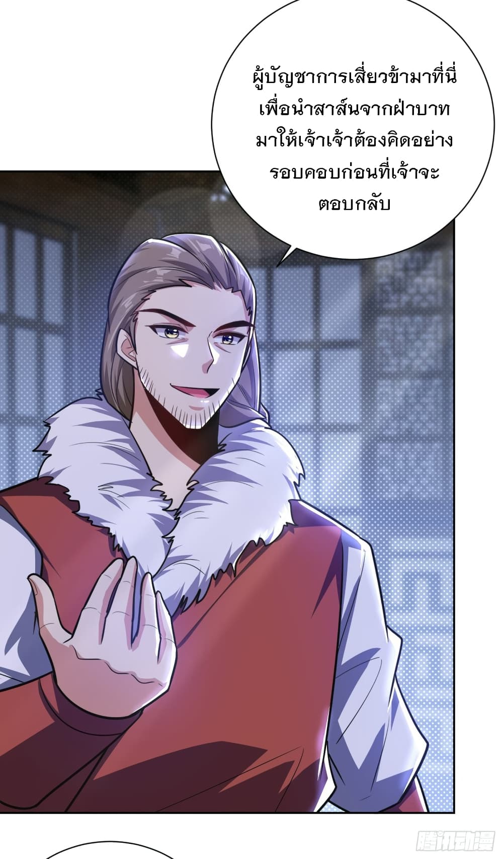 อ่านการ์ตูน Rise of The Demon King 173 ภาพที่ 17