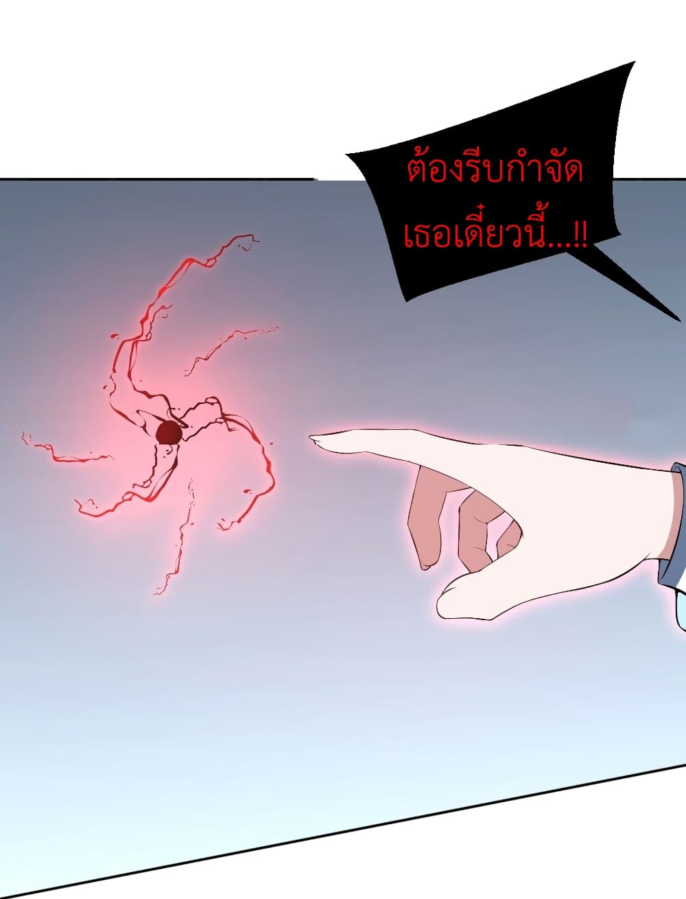 อ่านการ์ตูน Call me Nemesis 19 ภาพที่ 27