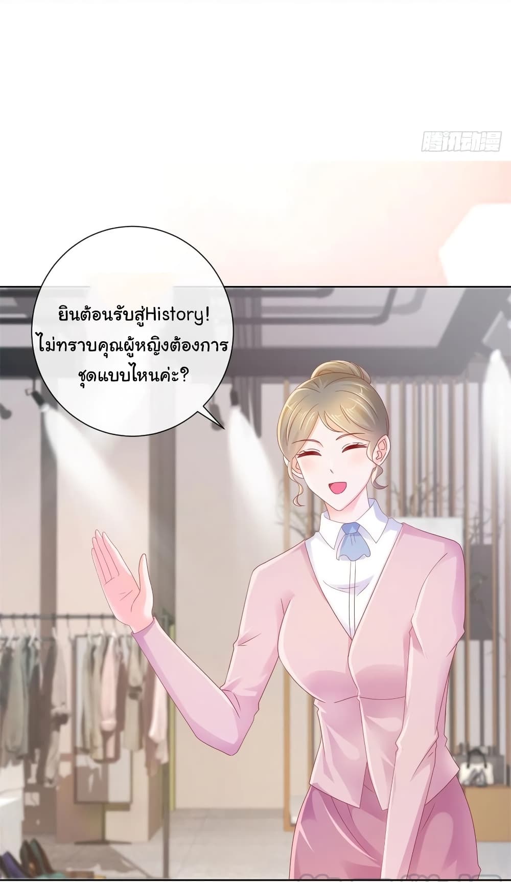 อ่านการ์ตูน The Lovely Wife And Strange Marriage 255 ภาพที่ 18