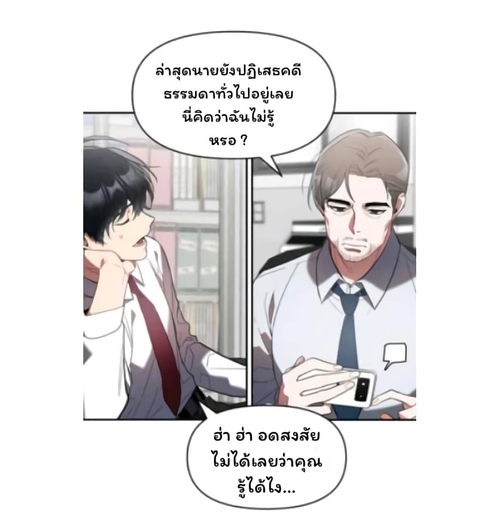 อ่านการ์ตูน I Killed Him 1 ภาพที่ 24