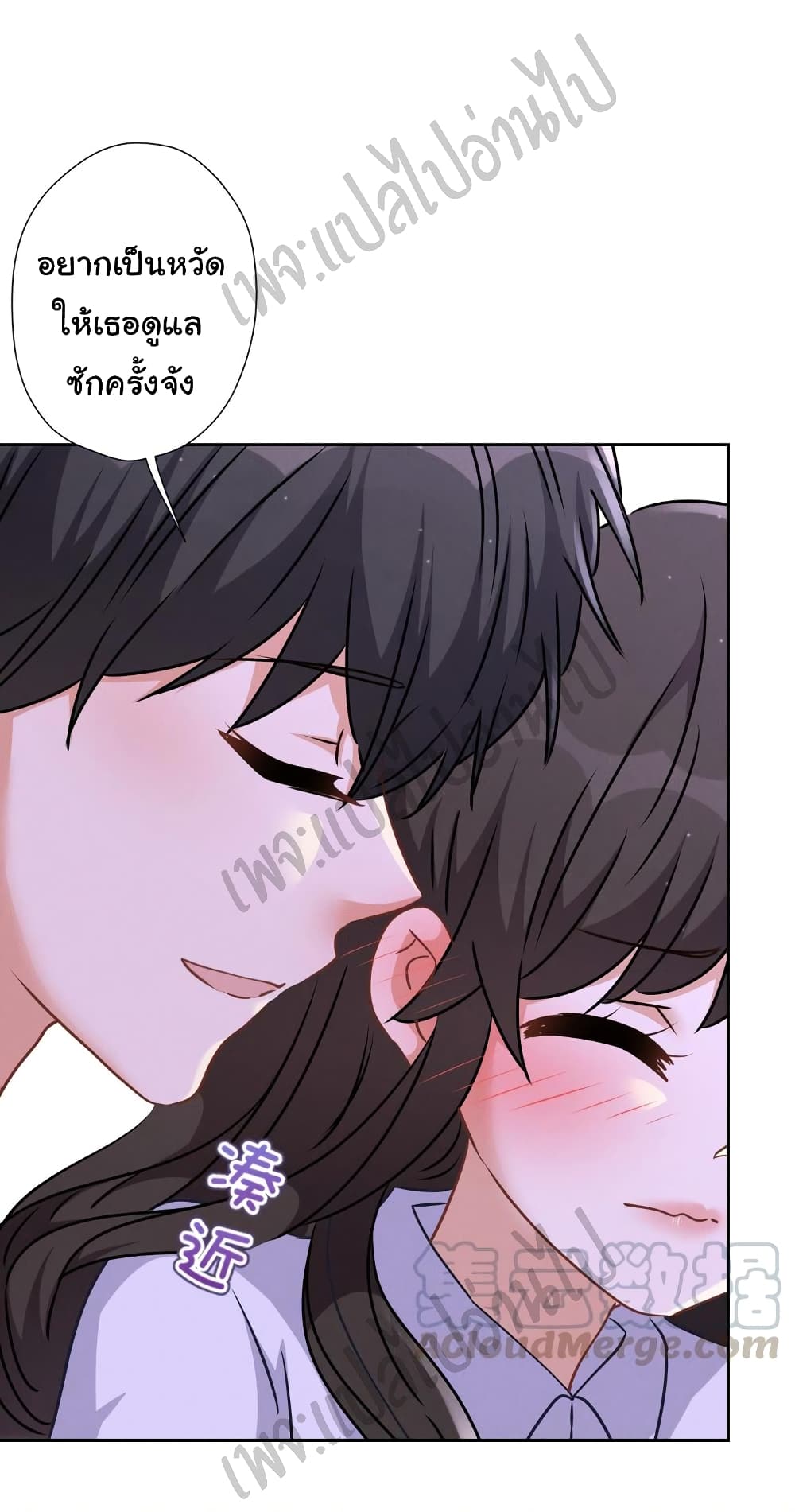 อ่านการ์ตูน Lu Feng is the Best Son-in-law 69 ภาพที่ 13