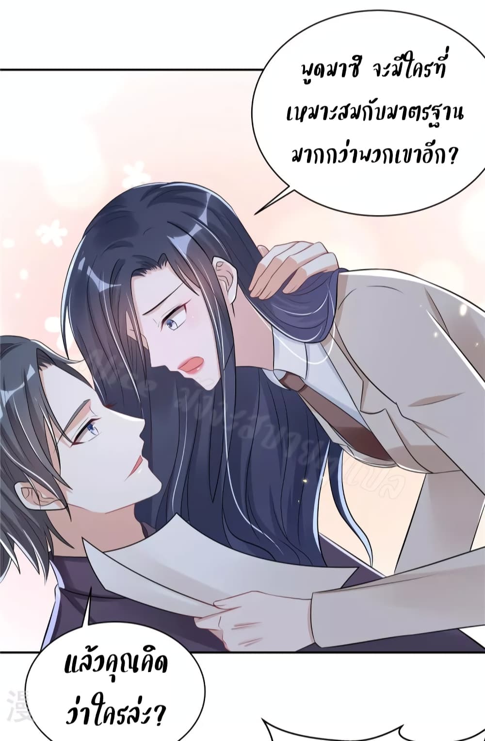 อ่านการ์ตูน The Stars are Shining Pick A Boos to be A Husband 39 ภาพที่ 6