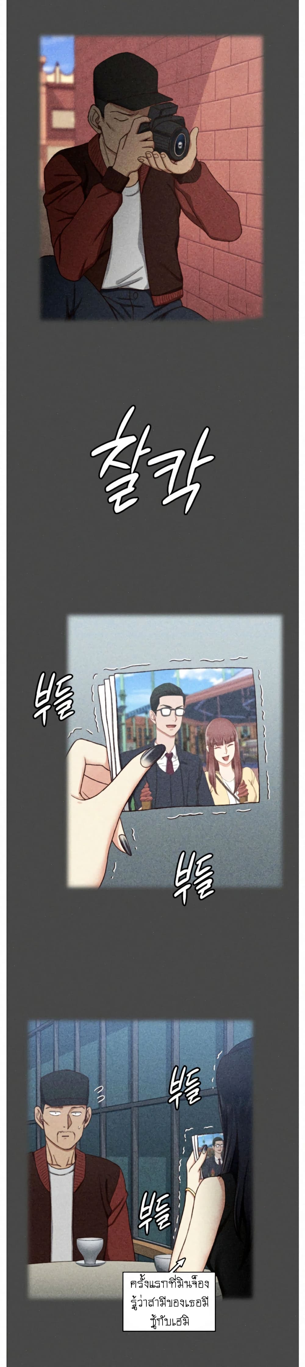 อ่านการ์ตูน His Place 100 ภาพที่ 21