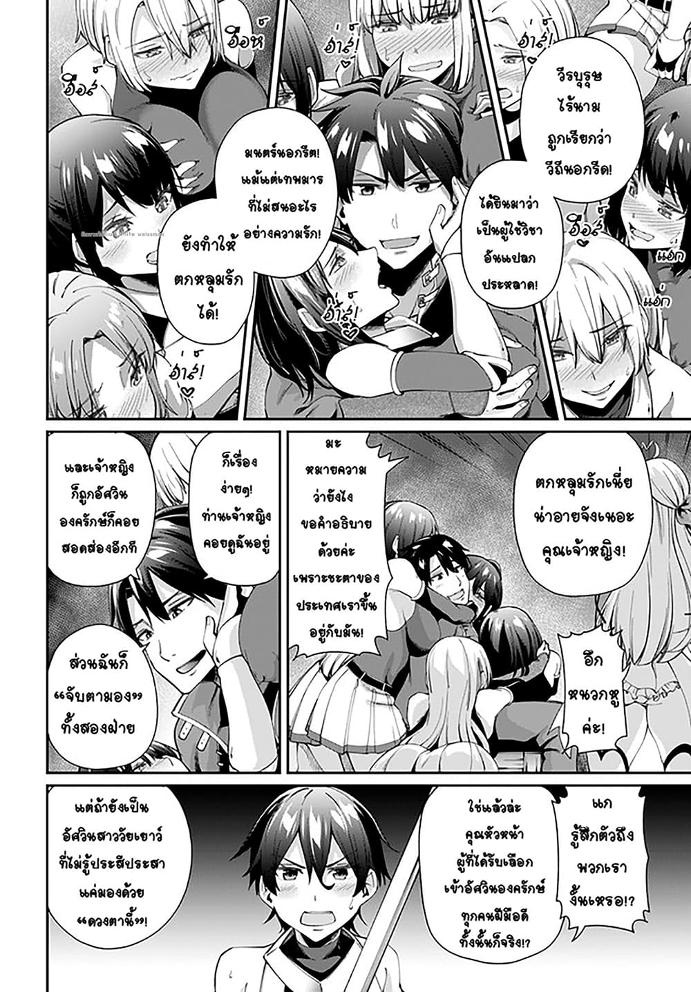 อ่านการ์ตูน Sex Fantasy 1.2 ภาพที่ 14