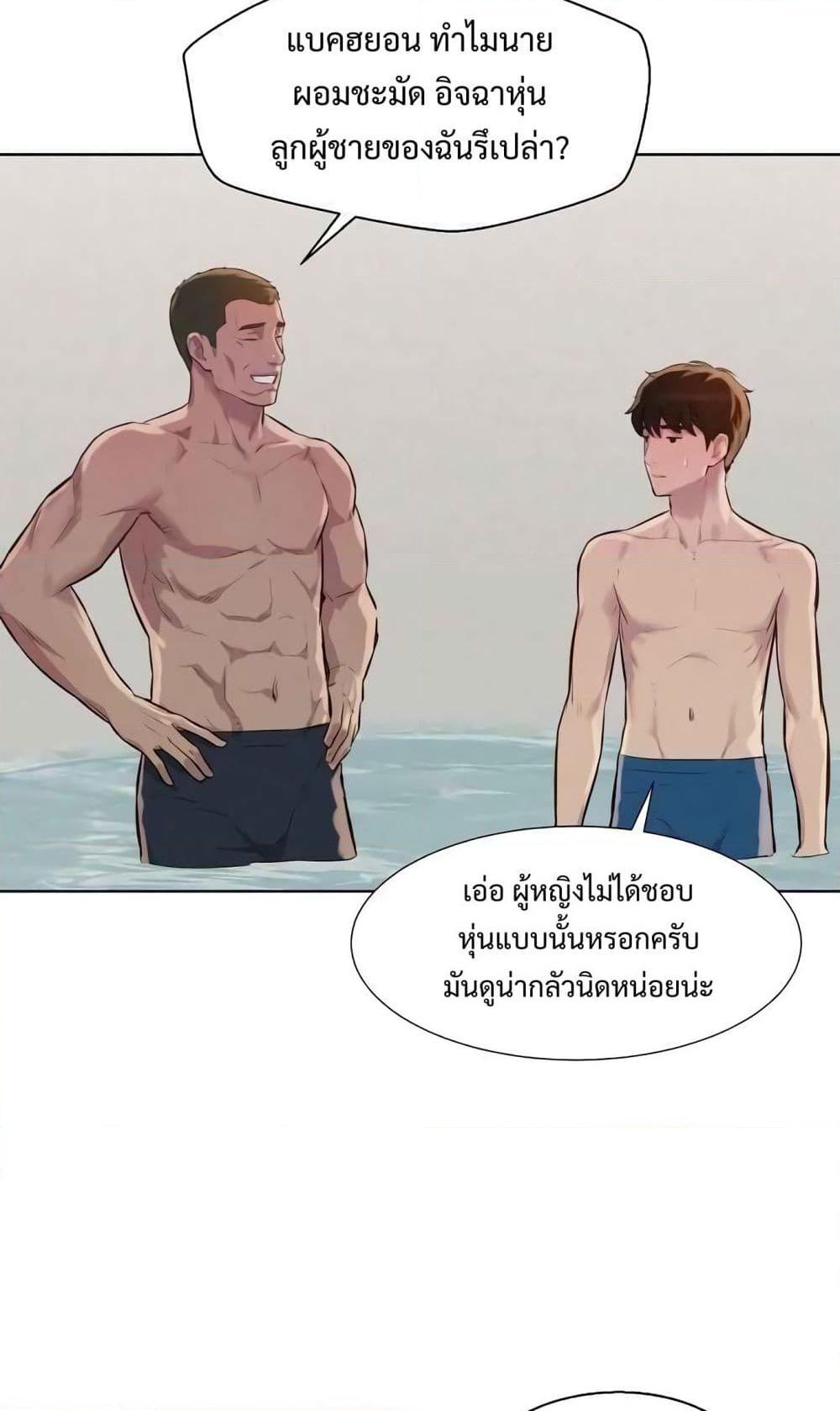 อ่านการ์ตูน 3CM Hunter 14 ภาพที่ 79