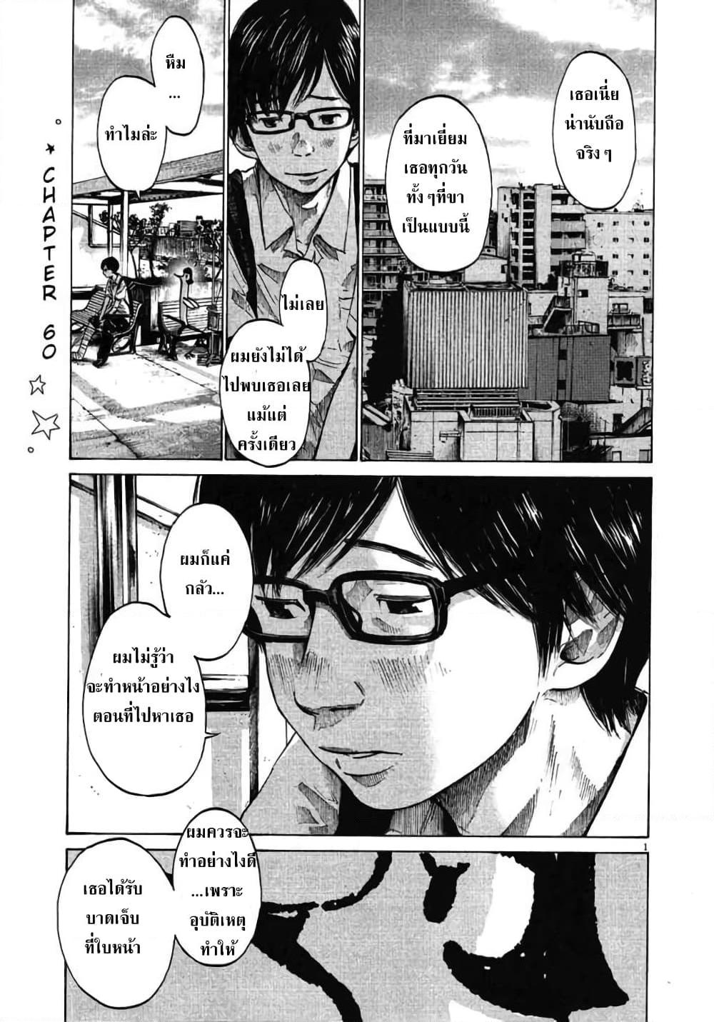 อ่านการ์ตูน Oyasumi Punpun 60 ภาพที่ 1