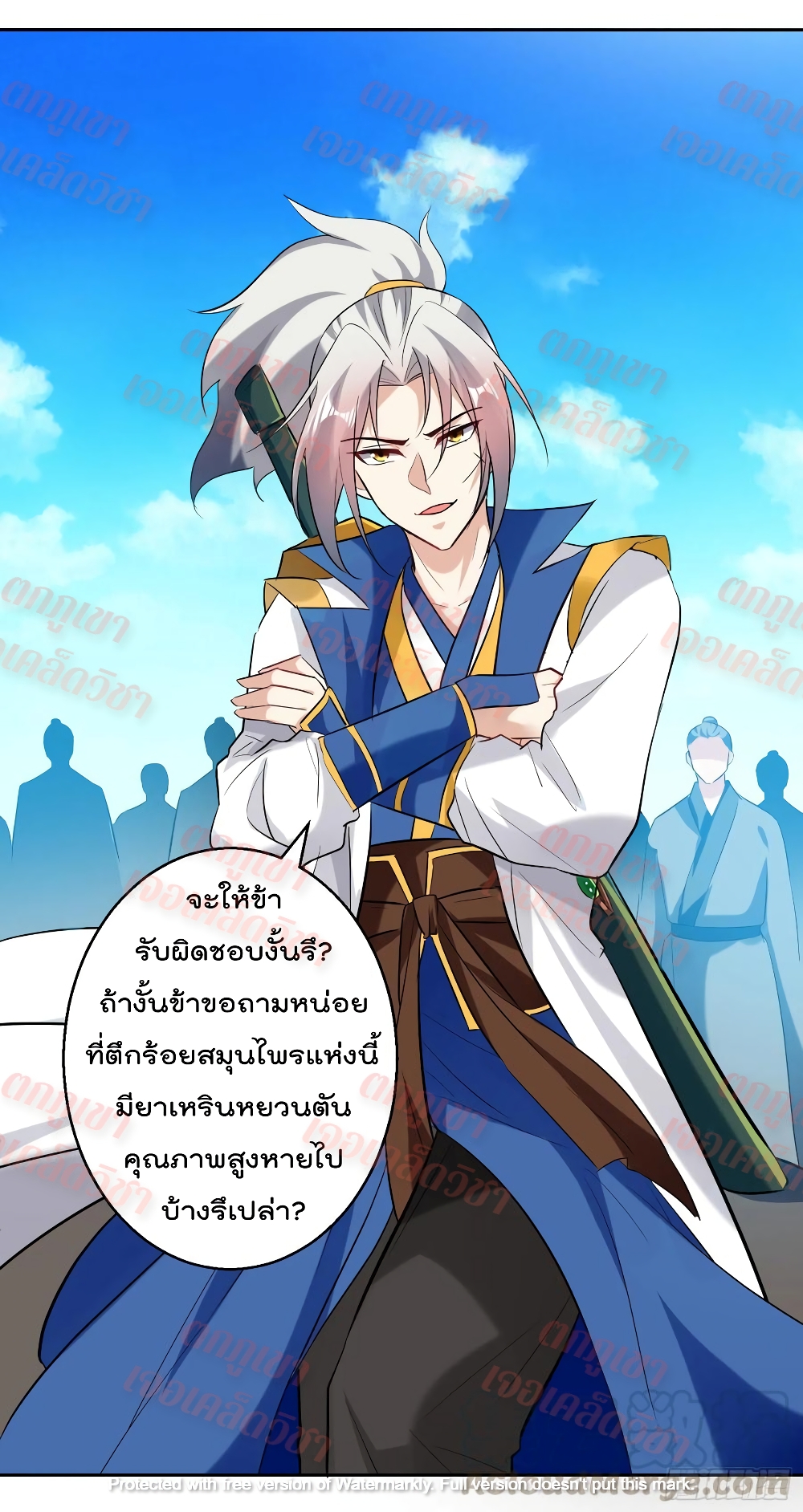 อ่านการ์ตูน Emperor LingTian 88 ภาพที่ 5