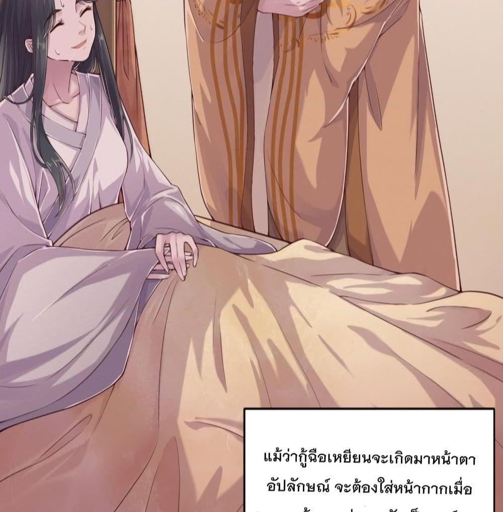 อ่านการ์ตูน Feng Yuxie King 4 ภาพที่ 9