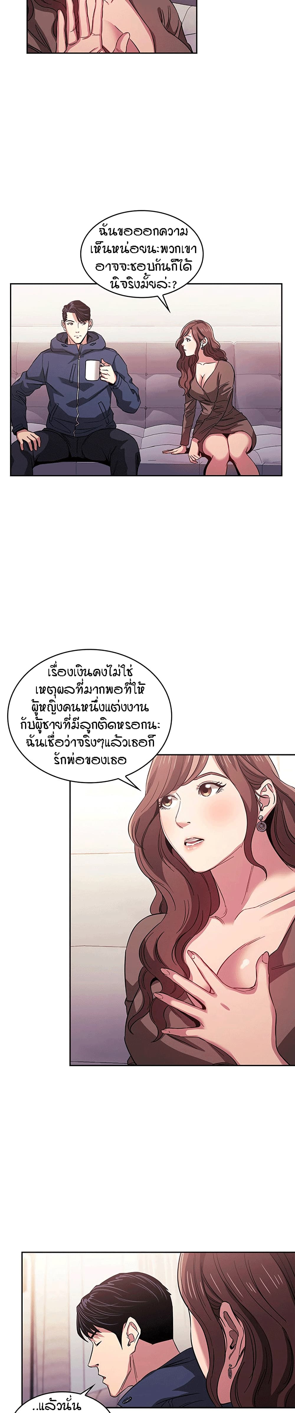 อ่านการ์ตูน Mother Hunting 15 ภาพที่ 17