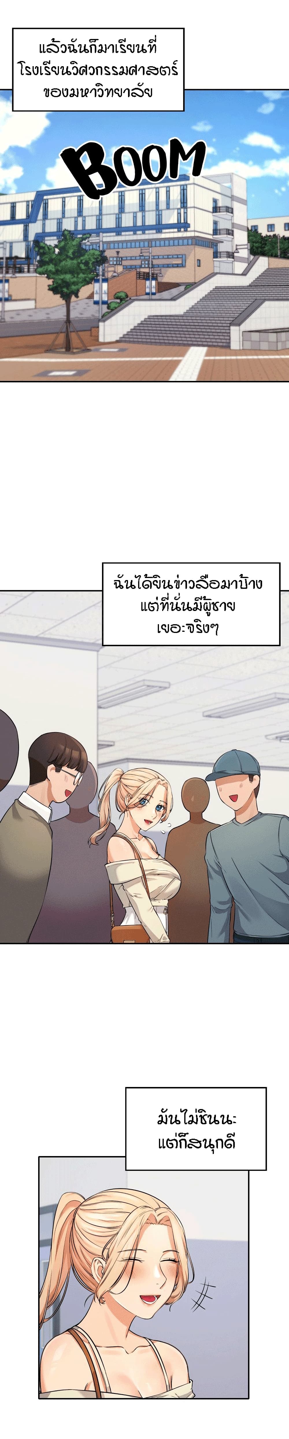 อ่านการ์ตูน Is There No Goddess in My College? 8 ภาพที่ 2