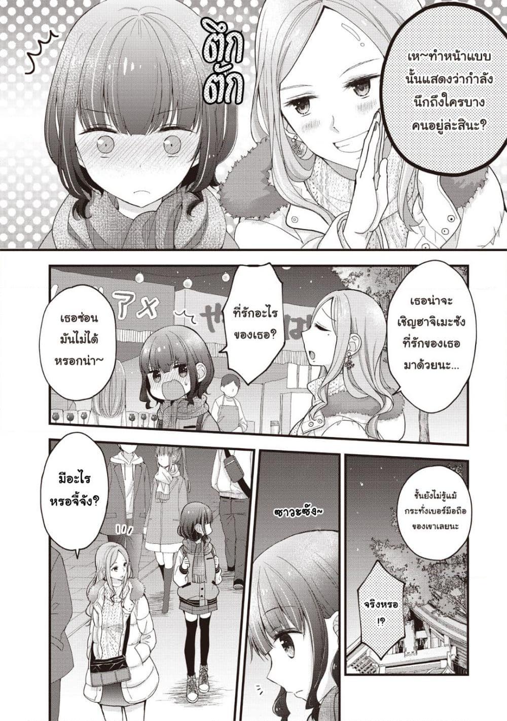 อ่านการ์ตูน Chicchai Kanojo Senpai ga Kawaisugiru. 9 ภาพที่ 2