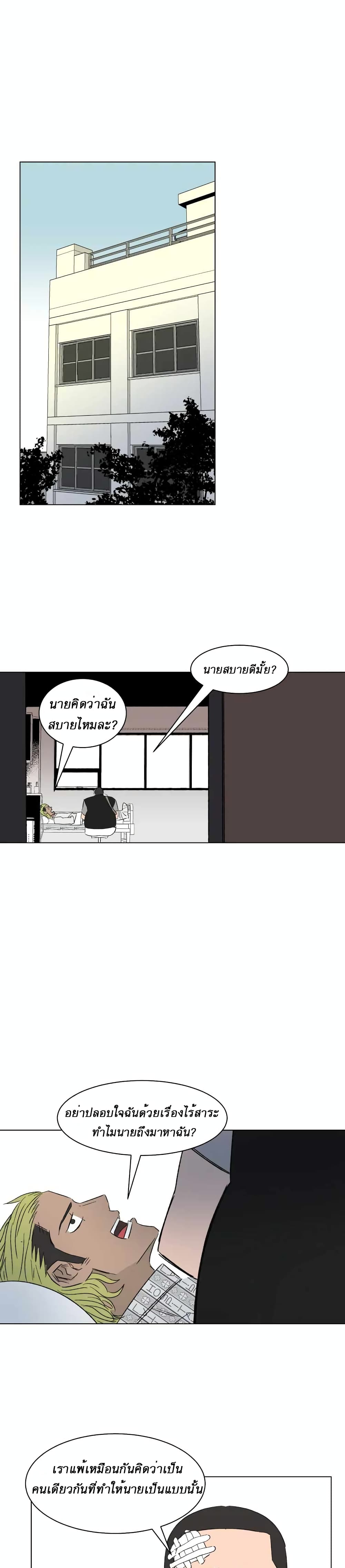 อ่านการ์ตูน D-30 4 ภาพที่ 15